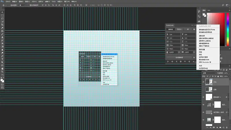 [PS插件]Photoshop CC 2017 参考线扩展解锁汉化版 Guideguide for cc 2017 WIN/MAC - C4D之家 - 0285b3585909b5a801219c773f5dd7.jpg@800w_1l_2o_100sh.jpg