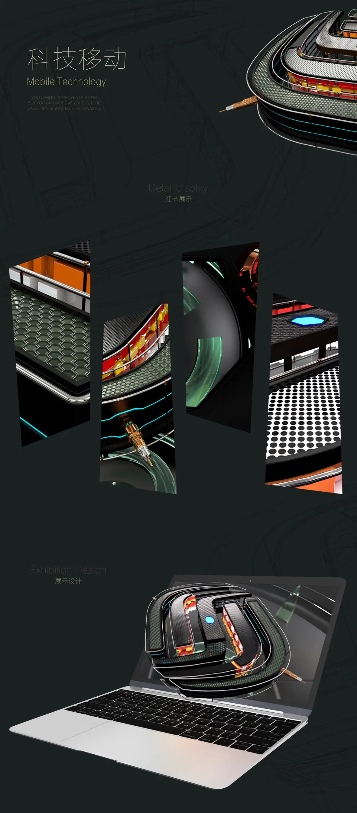 C4D/AE练习——科技移动 - C4D之家 - 科技移动1.jpg
