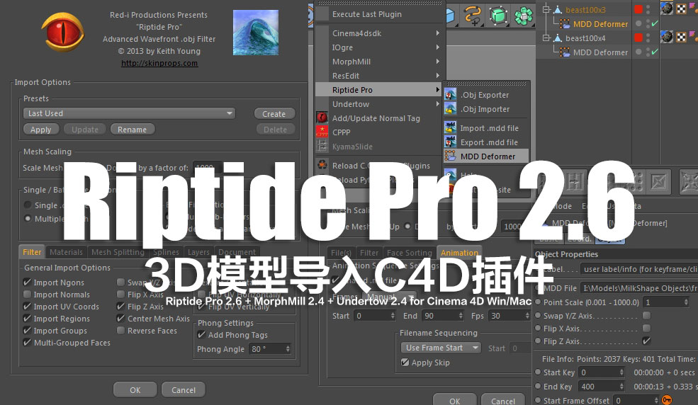 3D模型导入C4D插件 Riptide Pro 2.6 + MorphMill 2.4 + Undertow 2.4 for Cinema 4D