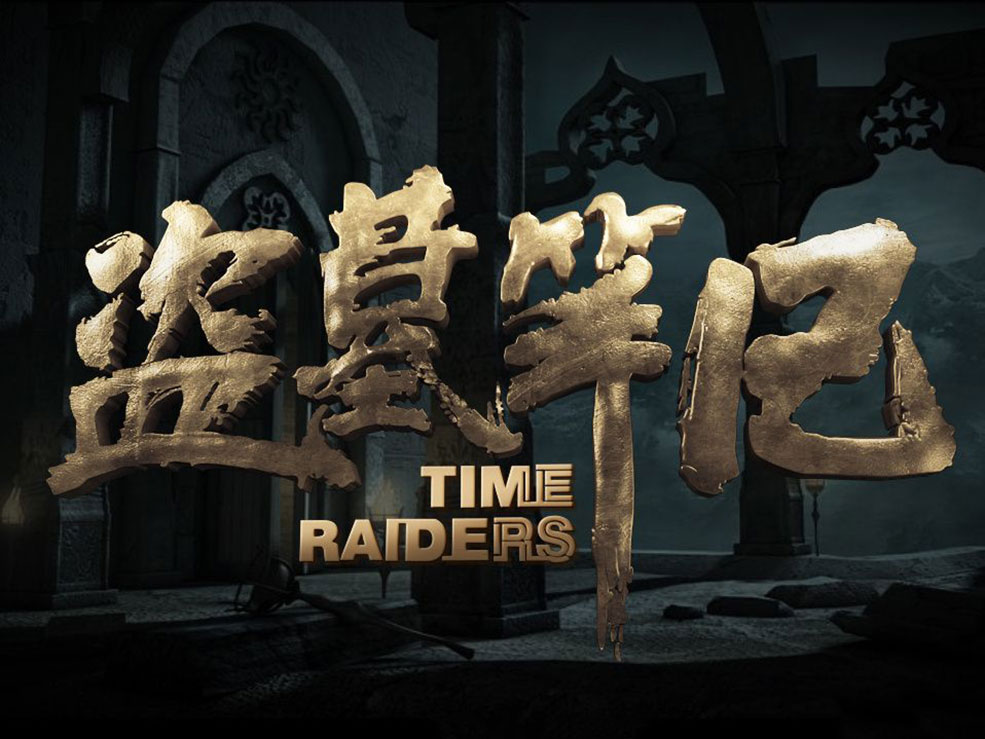 C4D/AE制作盗墓笔记片头金属文字中文教程 - C4D之家 - 091349exbmpzzv4ppbhpvp.jpg