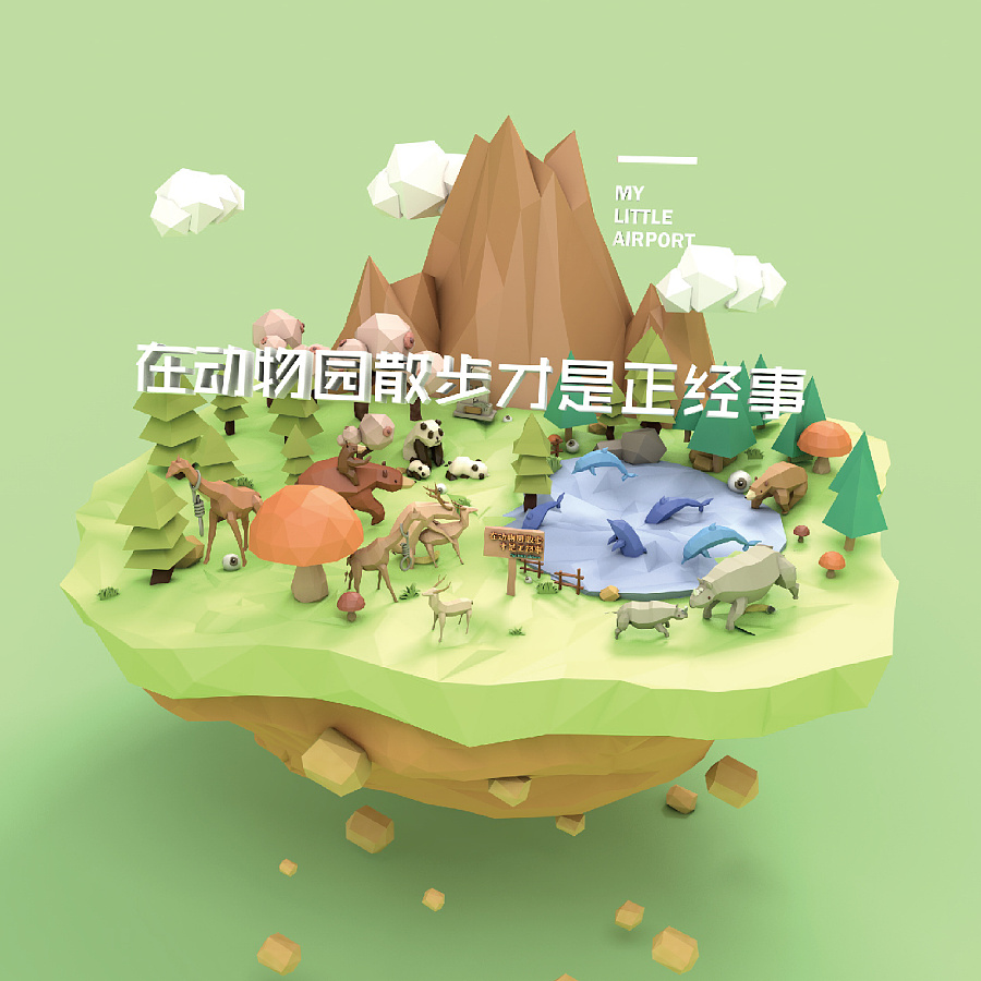 香港二人乐队“My little airport”唱片包装设计