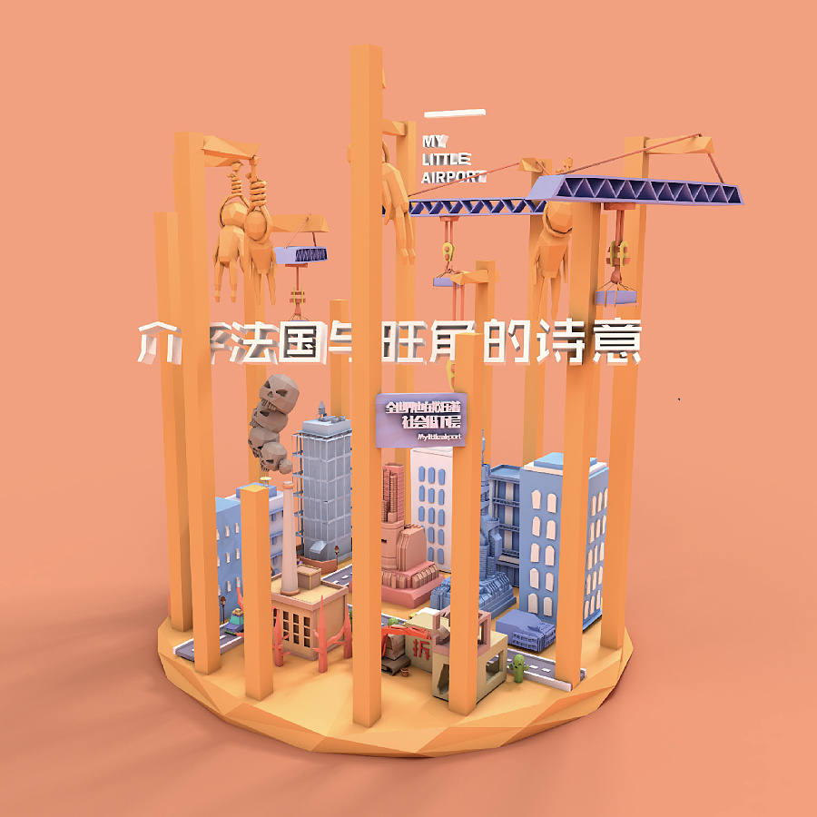 香港二人乐队“My little airport”唱片包装设计 - C4D之家 - 011bb0585f7953a8012060c86ef9d9.jpg@900w_1l_2o_100sh.jpg