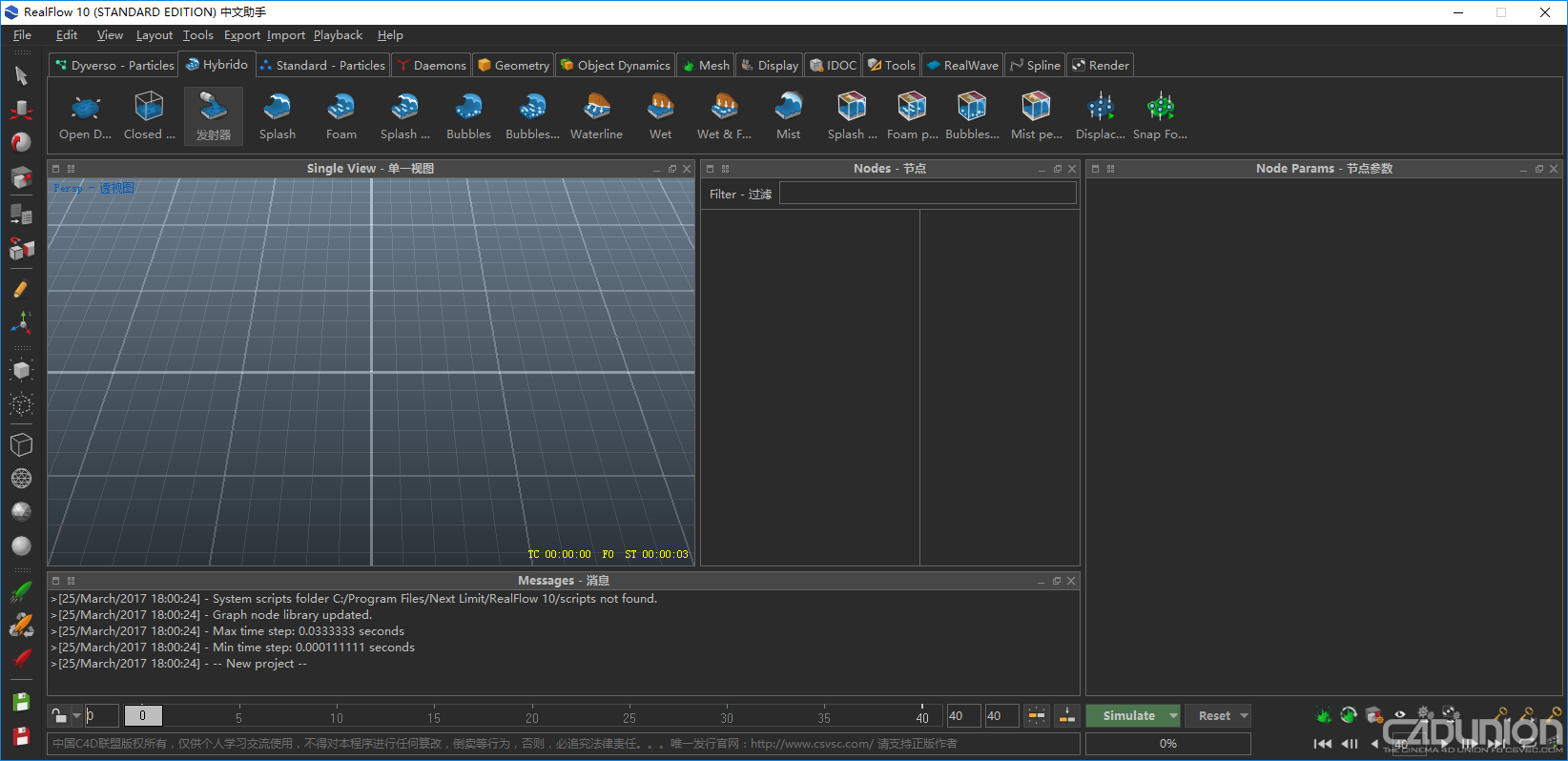 Next Limit RealFlow 10 中英文助手演示 - C4D之家 - 213514ecavdtkxckapcg3c.png