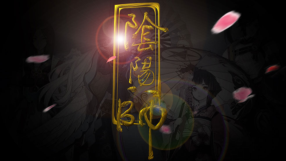 C4D《阴阳师》编织扭曲的片头文字工程文件