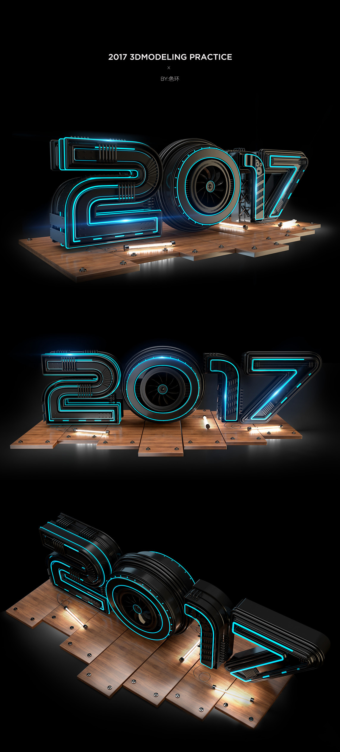 2017 3D字体建模 Modeling practice