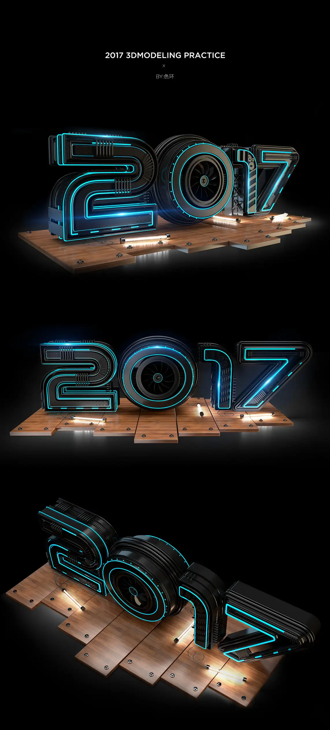 2017 3D字体建模 Modeling practice - C4D之家 - 1.jpg