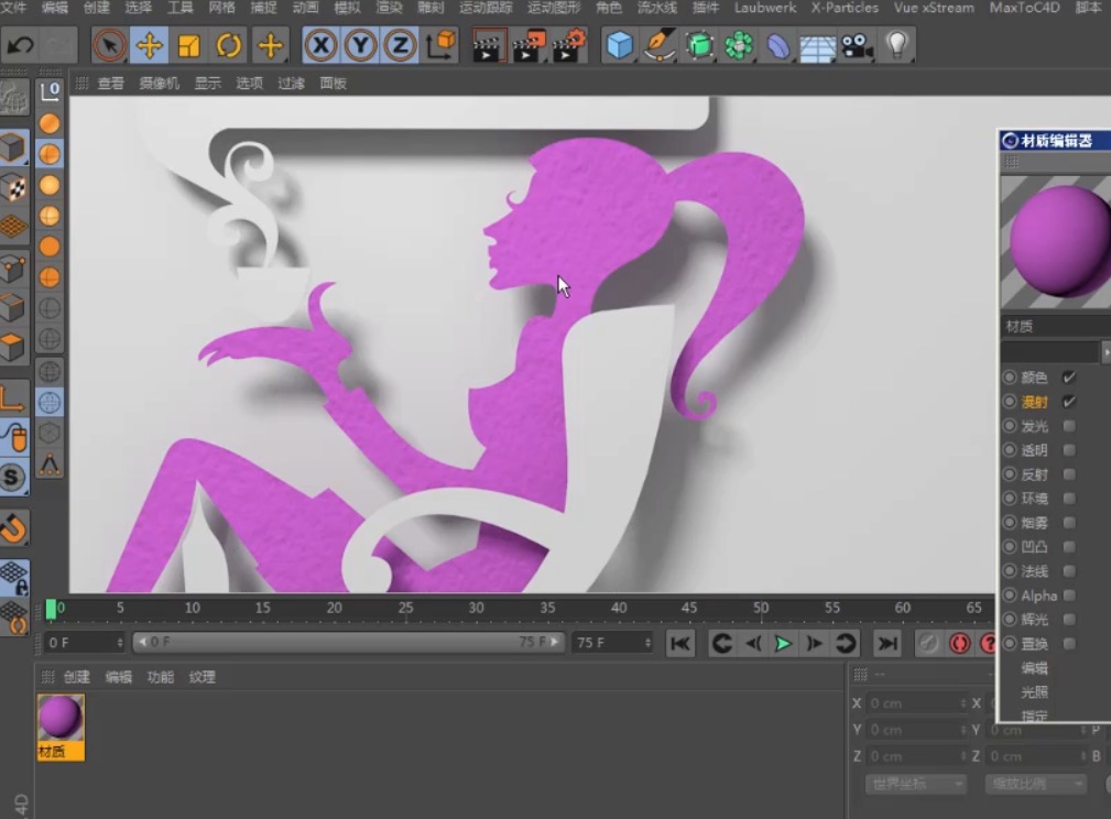 C4D制作艺术剪纸效果中文教程