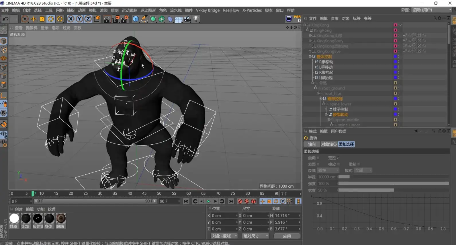 《金刚：骷髅岛》C4D还原大猩猩特效 - C4D之家 - QQ截图20170410165315.png