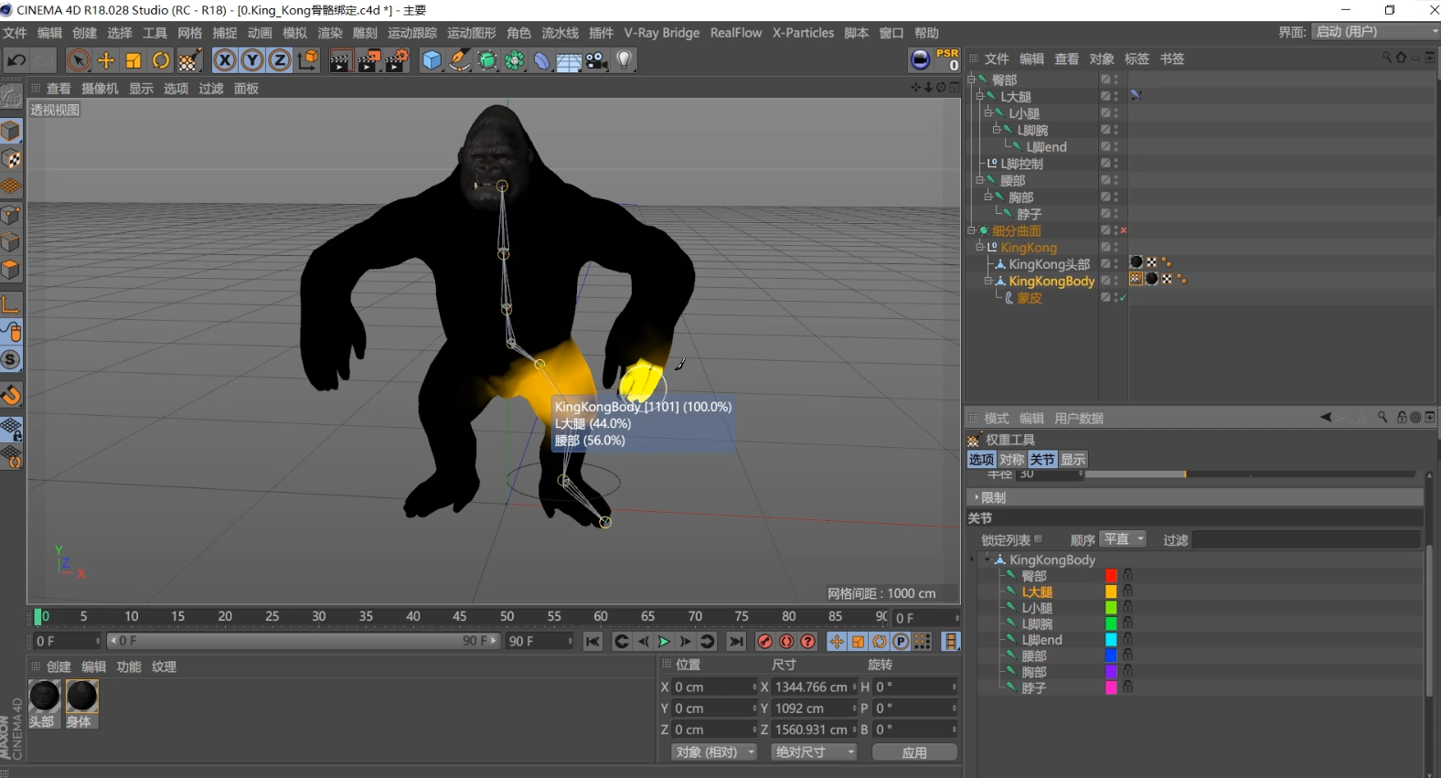《金刚：骷髅岛》C4D还原大猩猩特效