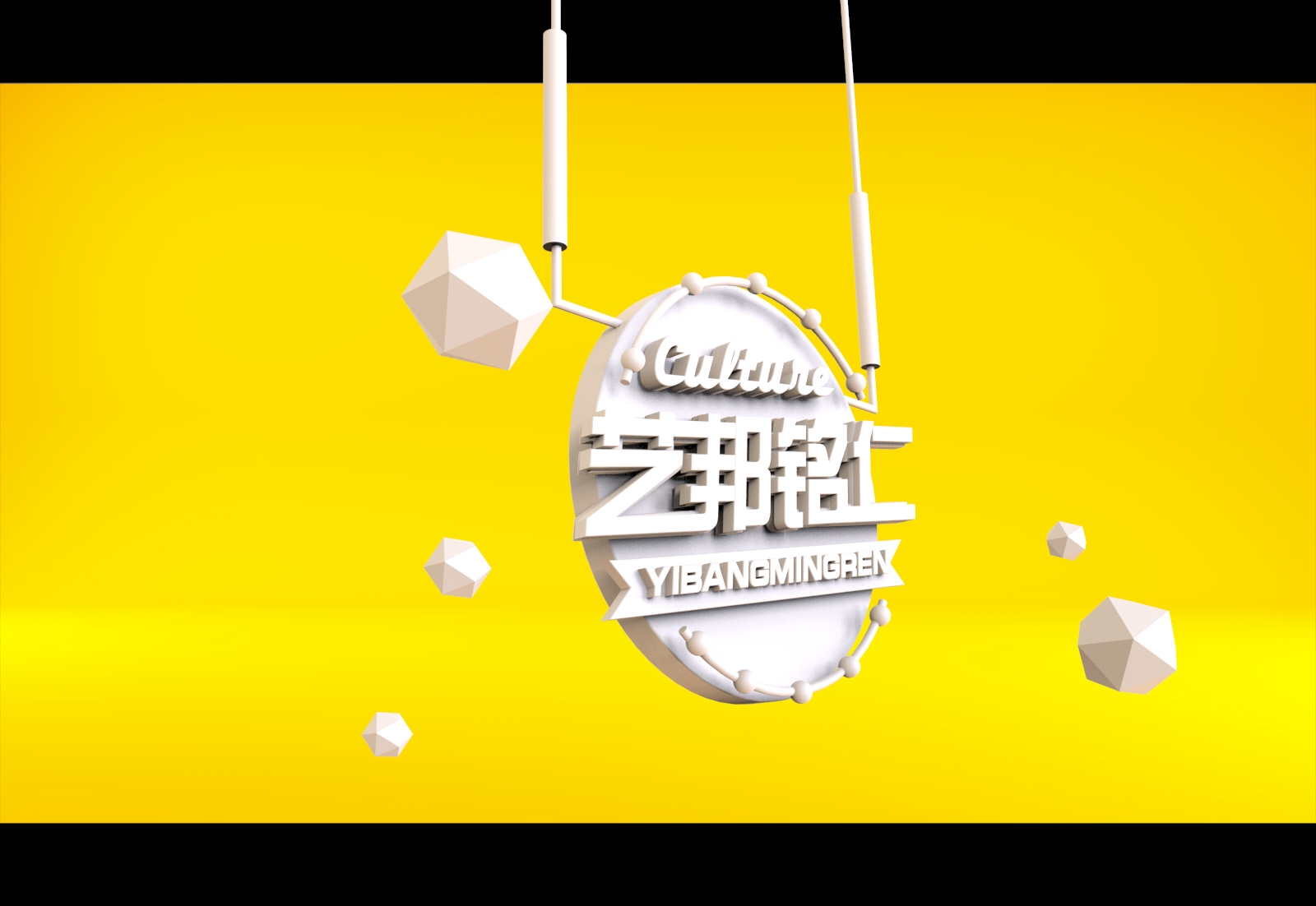 【C4D学习日记】动态渲染尝试-02 - C4D之家 - 白模.jpg