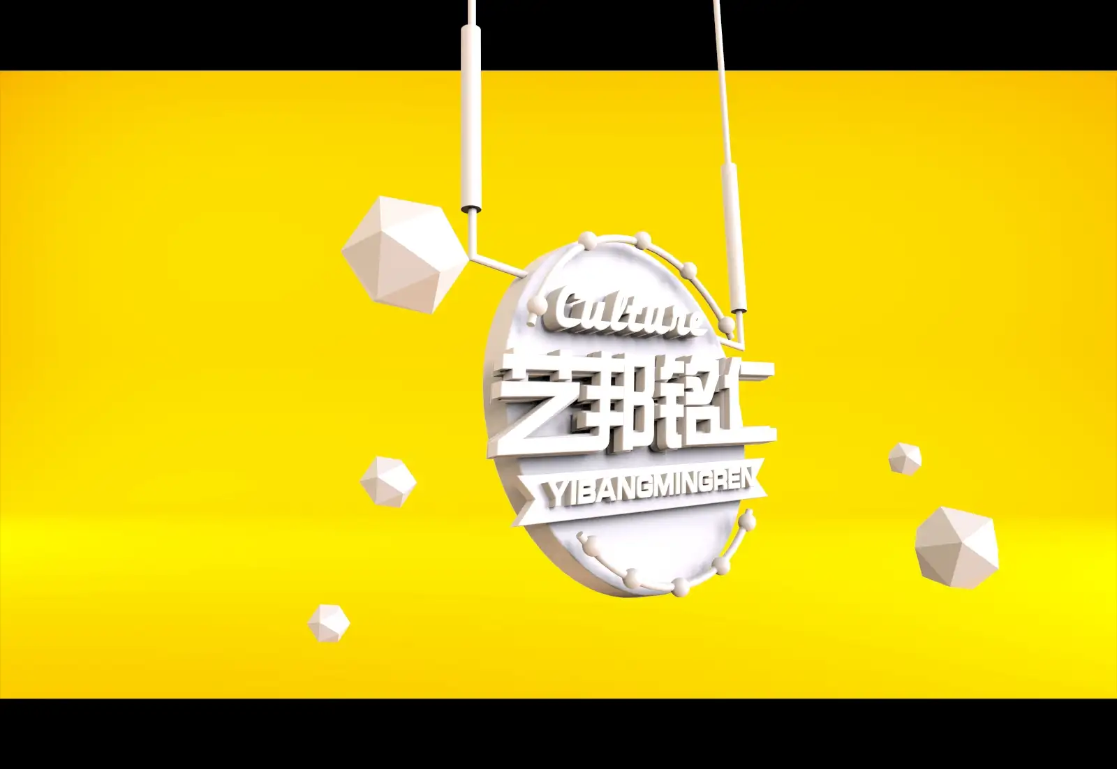 【C4D学习日记】动态渲染尝试-02