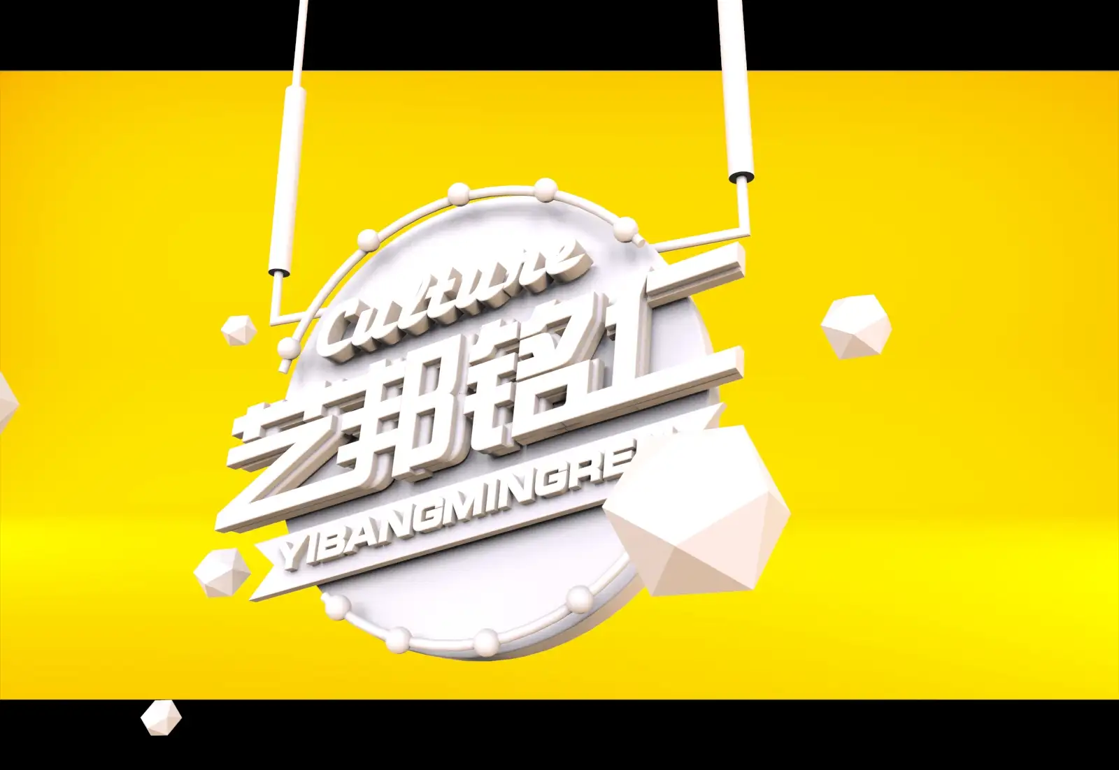 【C4D学习日记】动态渲染尝试-02 - C4D之家 - 白模2.42.jpg
