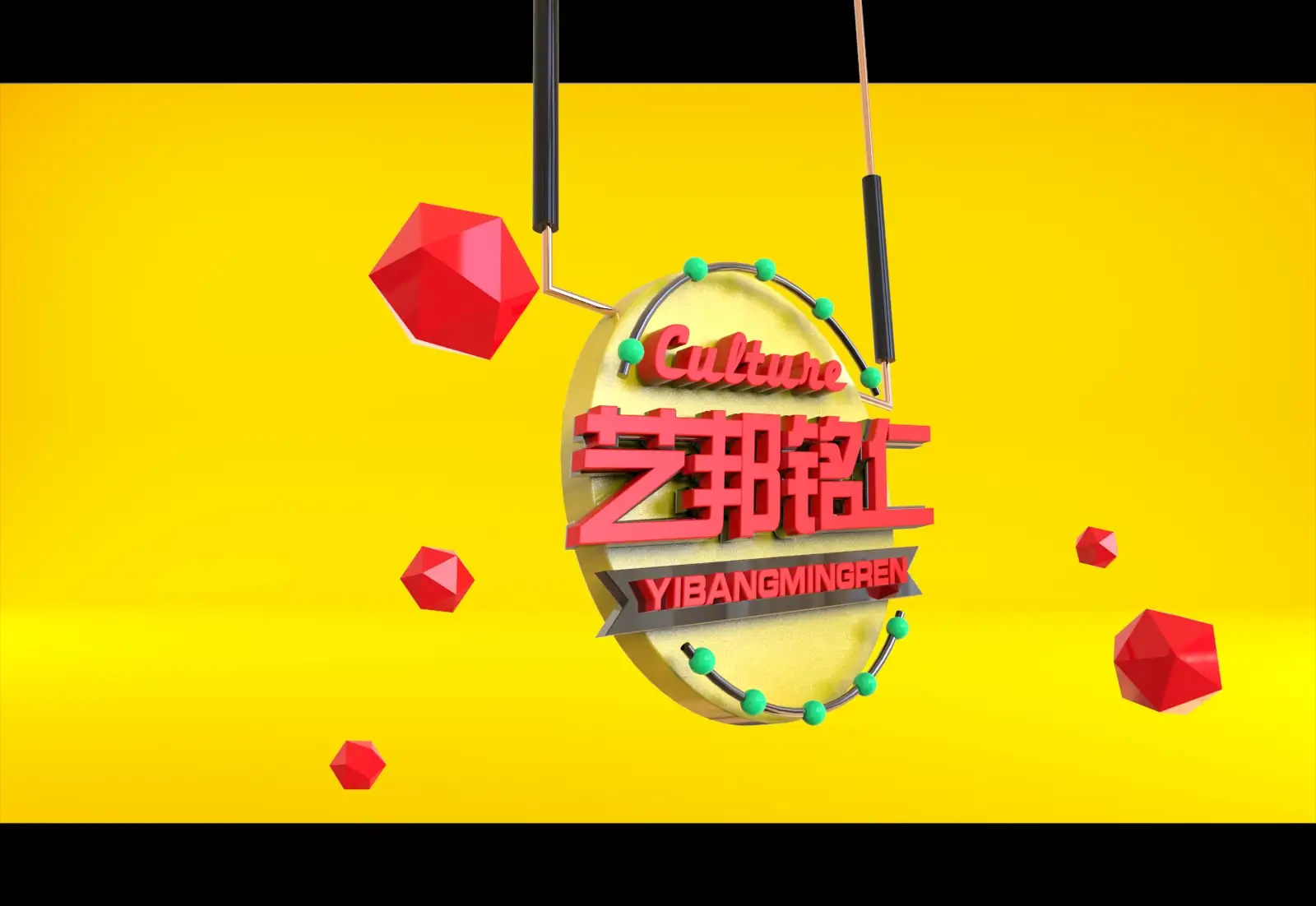 【C4D学习日记】动态渲染尝试-02 - C4D之家 - 色模1.40.jpg