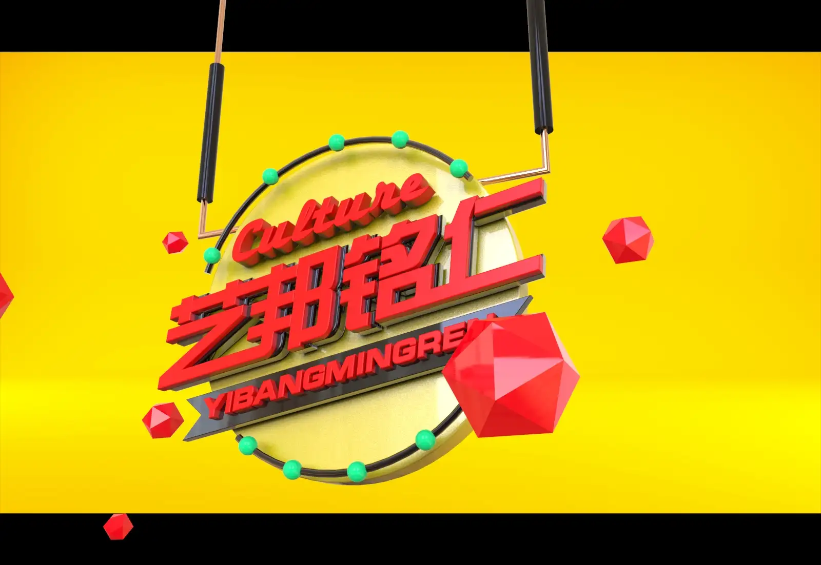 【C4D学习日记】动态渲染尝试-02 - C4D之家 - 色模2.41.jpg