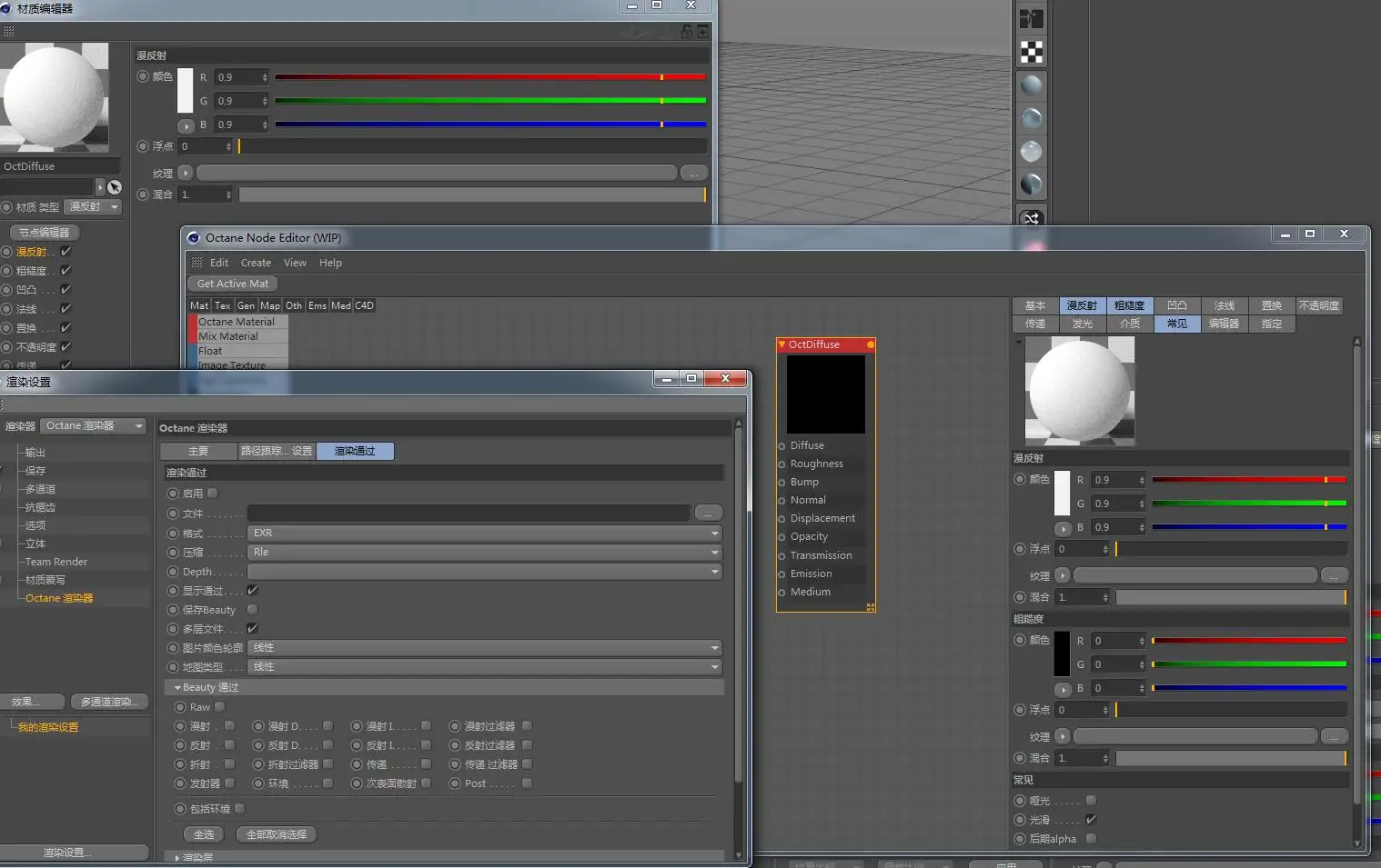 octane render汉化文件 - C4D之家 - QQ截图20170417155541.jpg