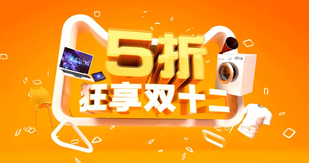 C4D+PS制作双十二 双十一折扣促销海报中文教程