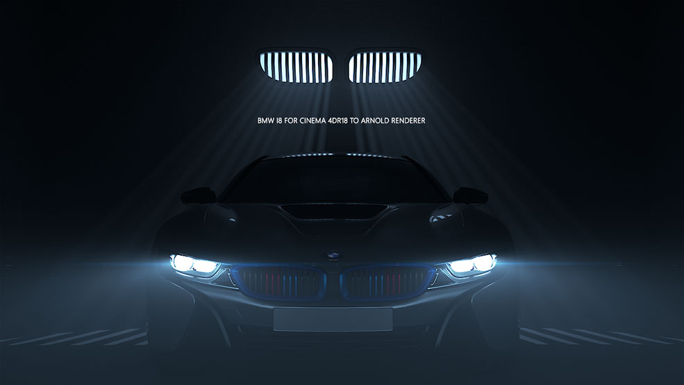宝马i8汽车 BMW I8 Arnold渲染体积光工程文件