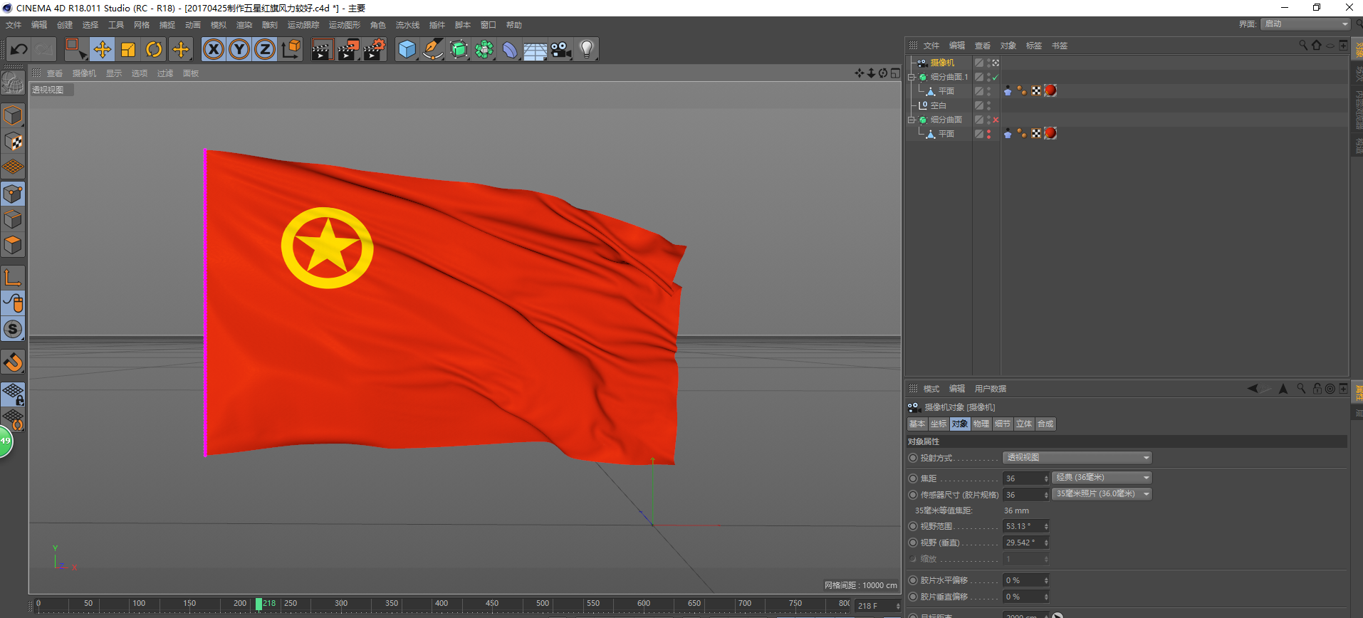 C4D团旗工程风力较好