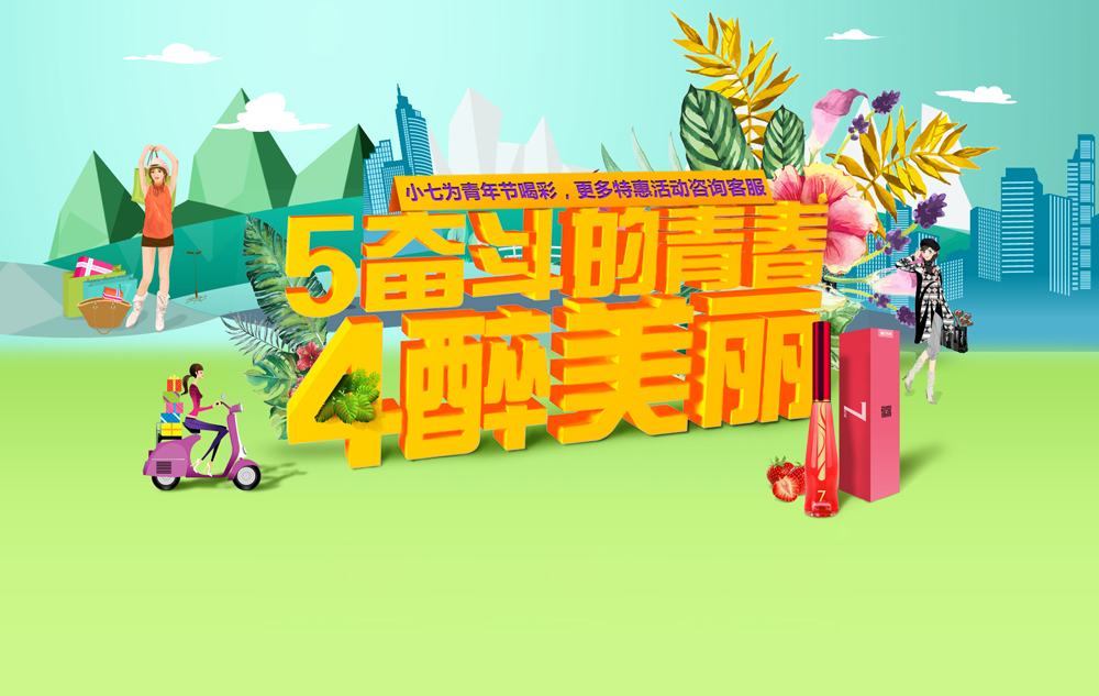 54节海报 - C4D之家 - 54青年节海报0503 副本.jpg