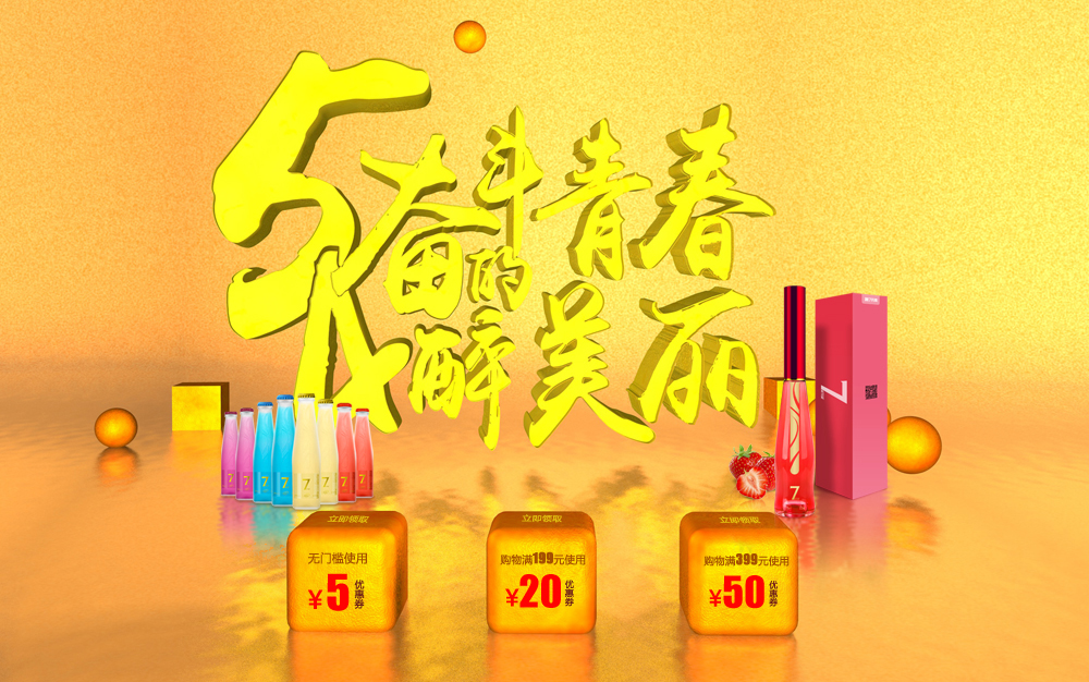 54青年节金色海报 - C4D之家 - df.jpg