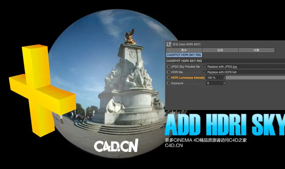 C4D添加HDRI的天空预设 Add HDRI SKY - C4D之家 - cinema4d_-2017-05-11-22.52.28.jpg