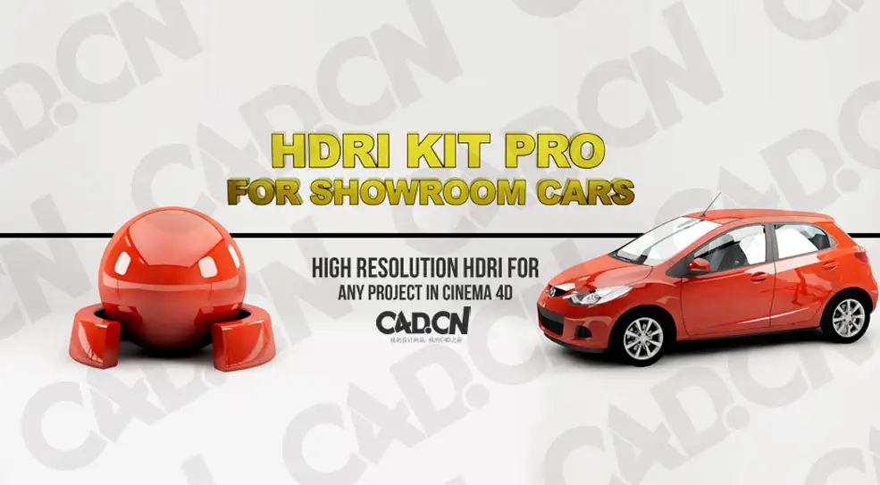 C4D汽车展厅环境预设 HDRI KIT PRO for car showroom - C4D之家 - hdri.jpg