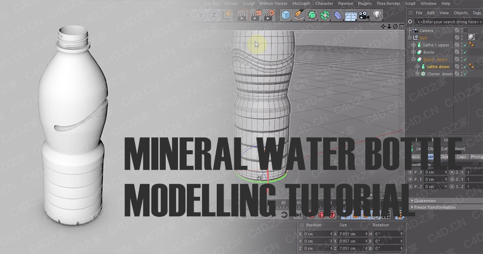 C4D矿泉水瓶建模视频教程 Mineral Water Bottle Modelling Tutorial