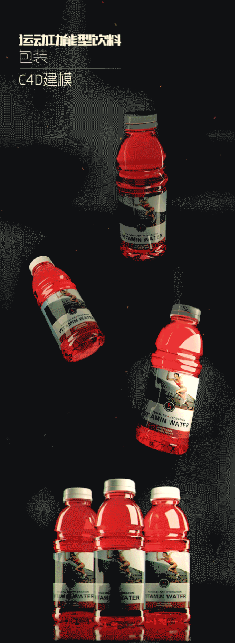 C4D/AE练习——饮料产品包装 - C4D之家 - 饮料建模1.gif