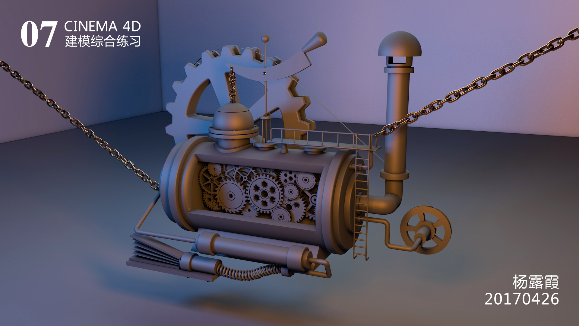 C4D视觉设计_云琥c4d蒸汽机学员作品 - C4D之家 - eb92e7543870.jpg