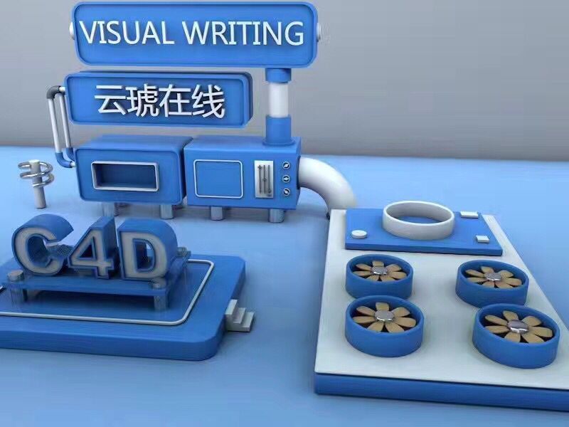 C4D视觉设计_C4D学员发电机作品