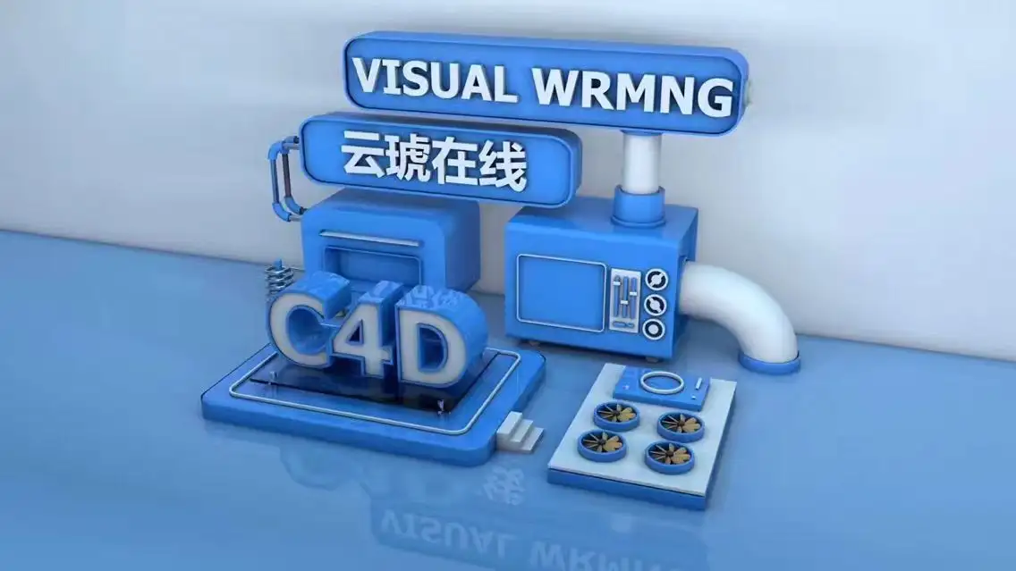 C4D视觉设计_C4D学员发电机作品 - C4D之家 - QQ图片20170426100241.jpg