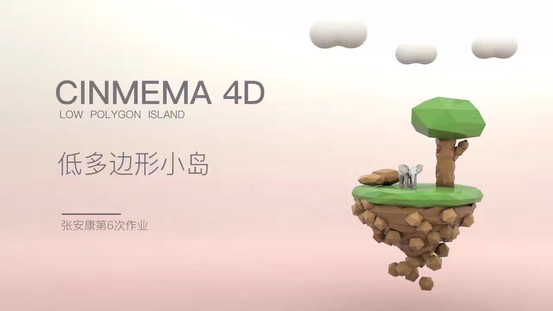 C4D视觉设计_C4D空中小岛 - C4D之家 - QQ图片20170426100244.jpg
