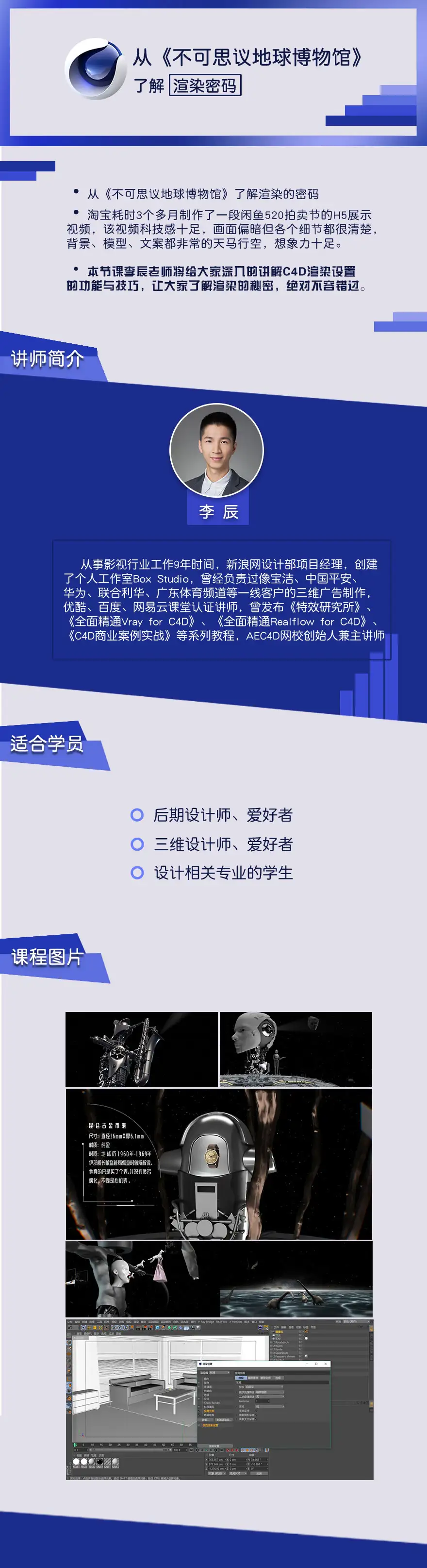 C4D教程：了解全局光照渲染的密码 - C4D之家 - 站酷.jpg