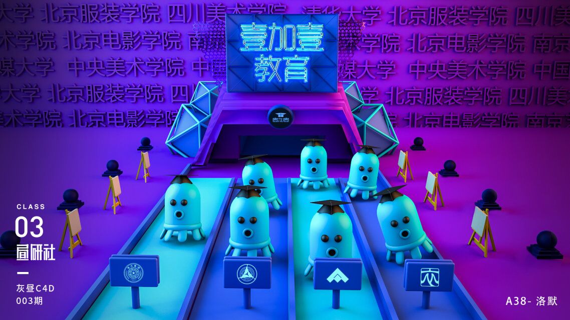 c4d练习 - C4D之家 - QQ图片20170802133454.jpg