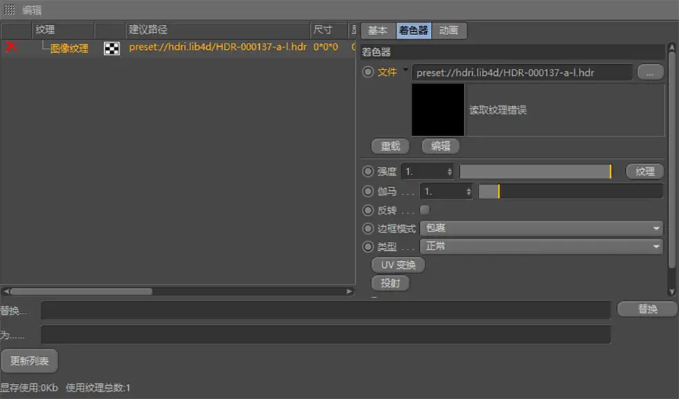 C4D Octane Renderer 3.06 渲染器中文汉化补丁 - C4D之家 - 165249eklqrcbklrla7lum.jpg