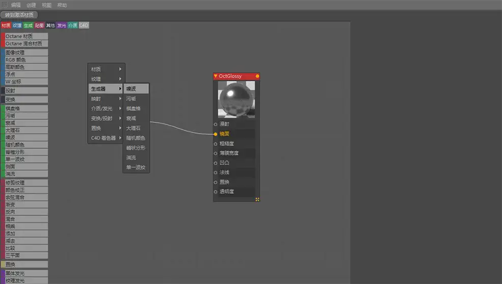 C4D Octane Renderer 3.06 渲染器中文汉化补丁 - C4D之家 - 165247wi2vy9yiwr2dnvxy.jpg