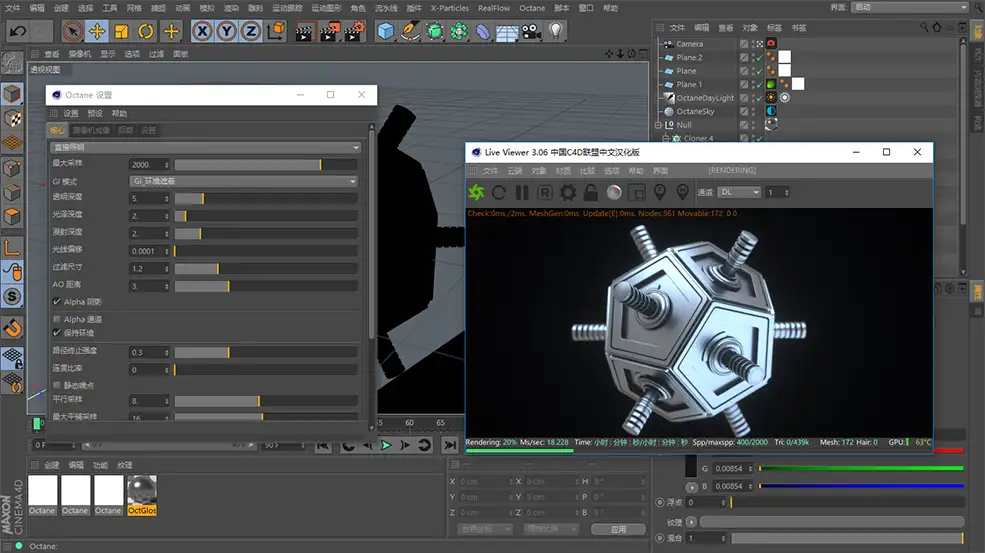 C4D Octane Renderer 3.06 渲染器中文汉化补丁 - C4D之家 - 165248zumxx5uxdqccceur.jpg