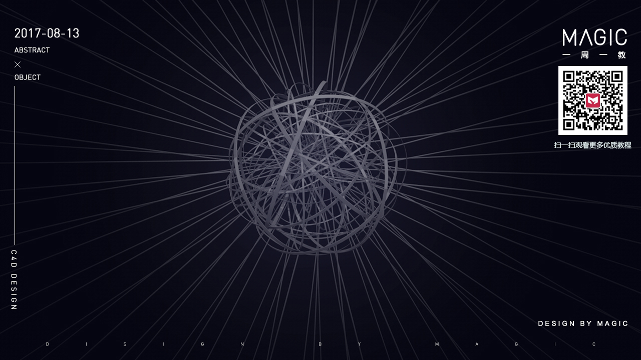 【magic设计圈】抽象几何体实用进阶教程 - C4D之家 - 随机的几何球体.jpg