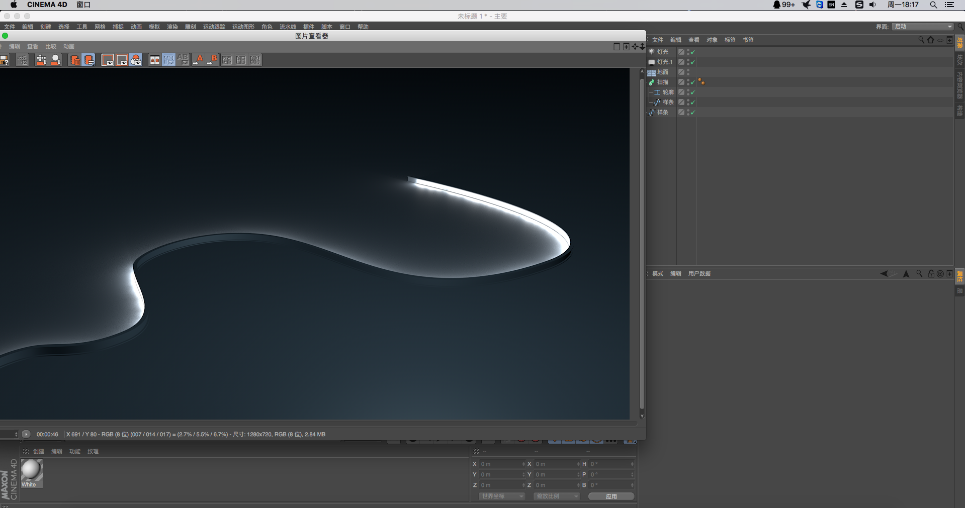 C4D制作各种形状灯带 - C4D之家 - QQ20170821-181731.png