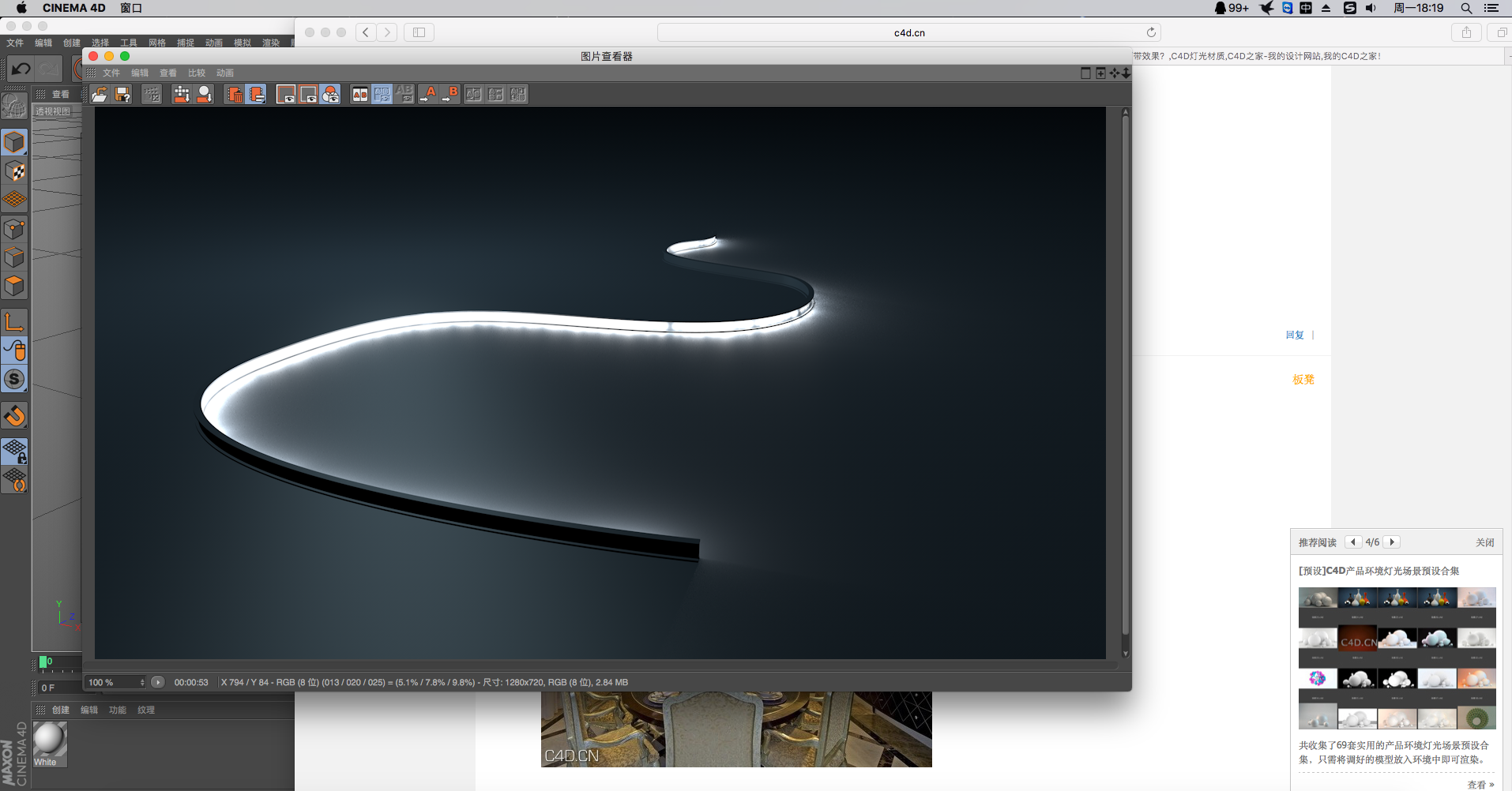 C4D制作各种形状灯带 - C4D之家 - QQ20170821-181949.png
