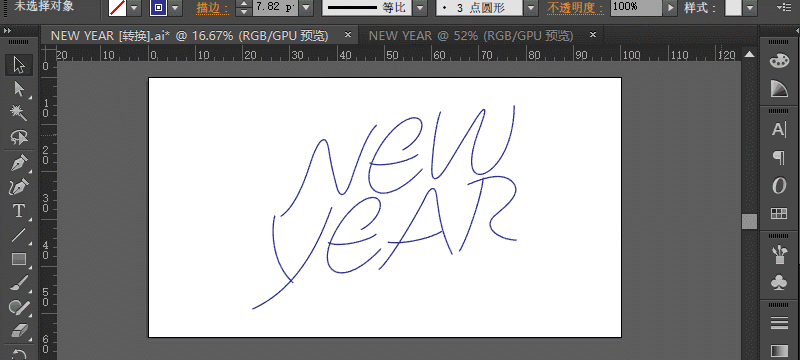 C4D扭曲文字工程“NEW YEAR” - C4D之家 - 02eb1658629417a8012060c8728157.gif