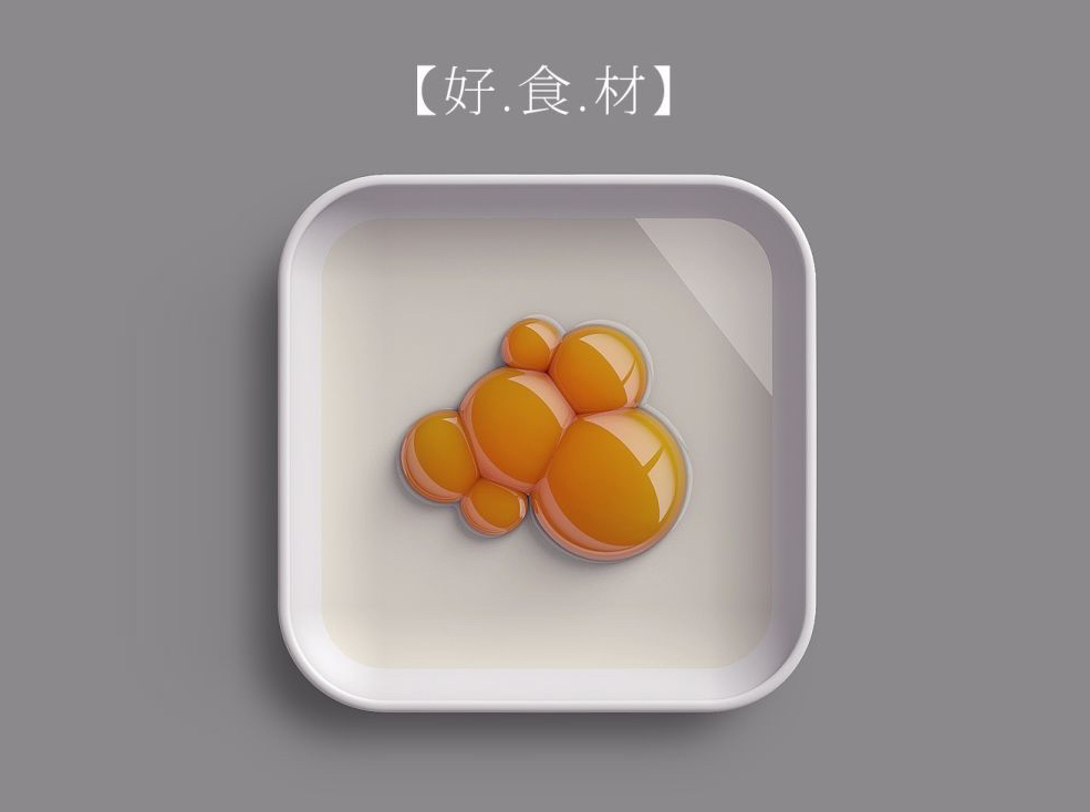 Cinema4D制作一枚超真实的蛋黄融合的UI图标中文教程