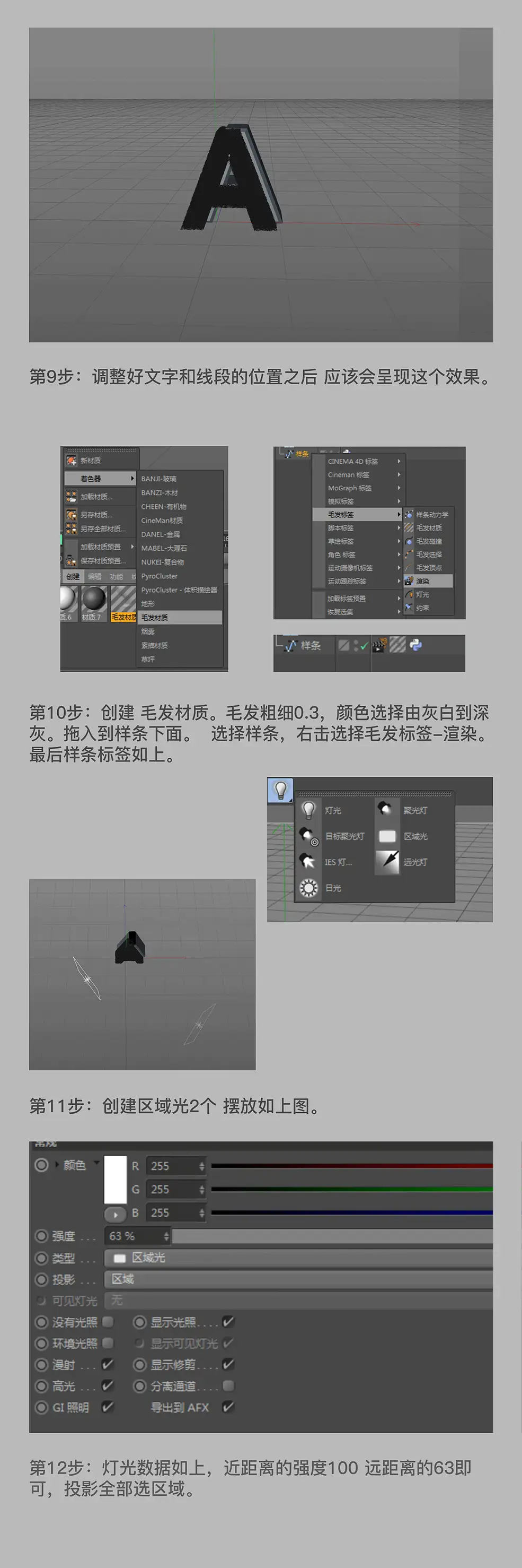 C4D编织文字工程文件 含shaw.lib4d - C4D之家 - 2.jpg