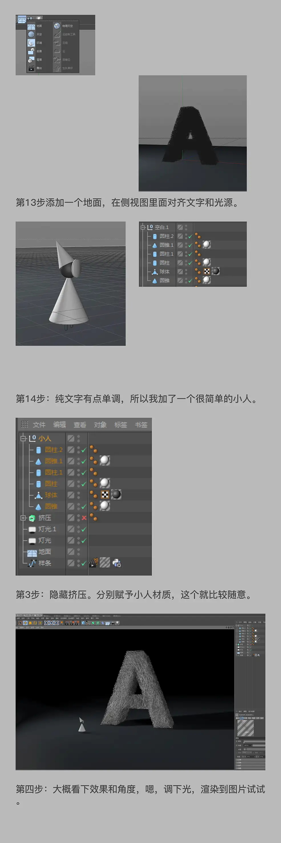 C4D编织文字工程文件 含shaw.lib4d - C4D之家 - 3.jpg