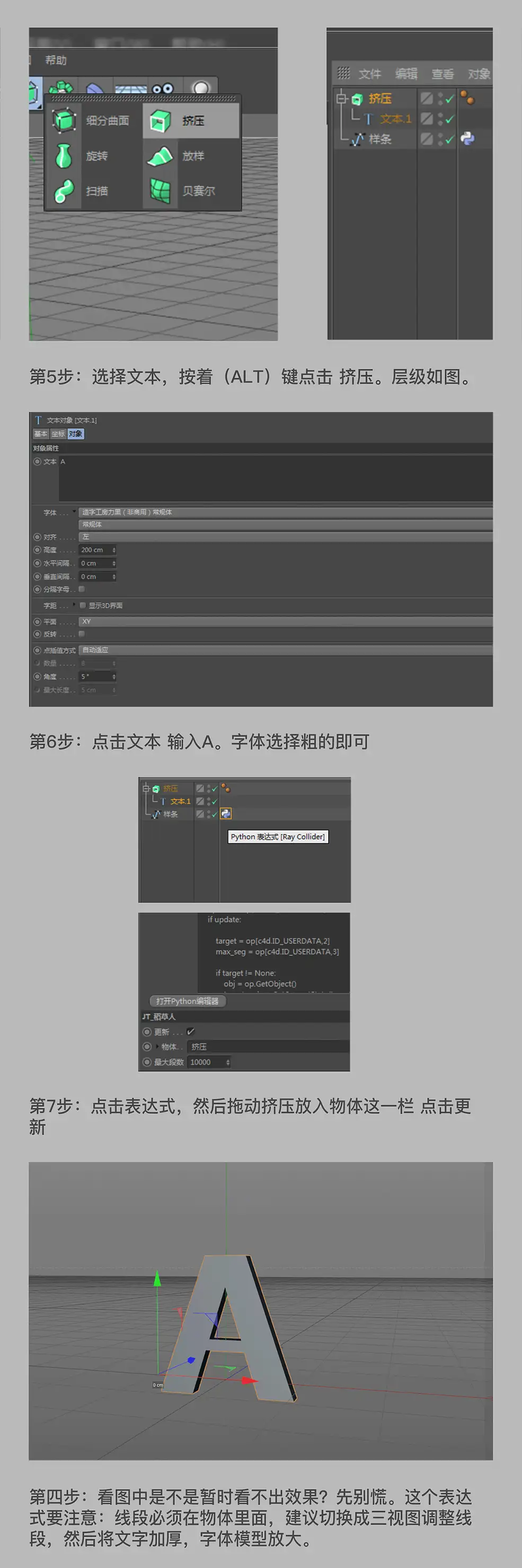 C4D编织文字工程文件 含shaw.lib4d - C4D之家 - 1.jpg