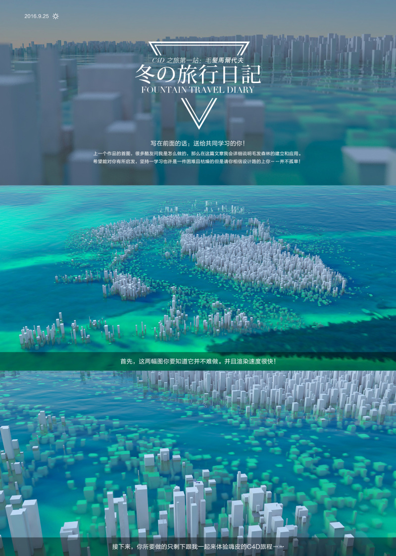 C4D使用毛发制作的像素场景