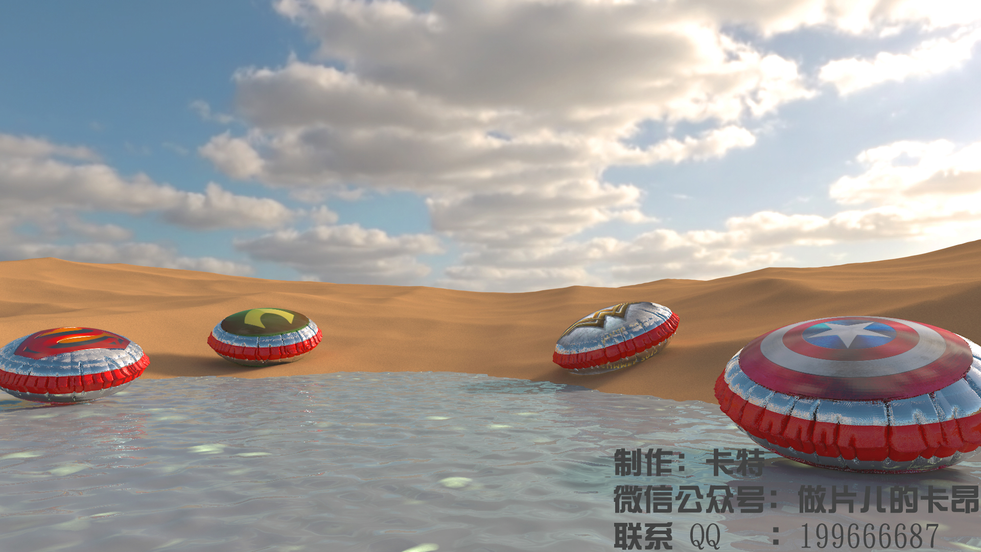超级英雄气球 - C4D之家 - 气球，写实.jpg