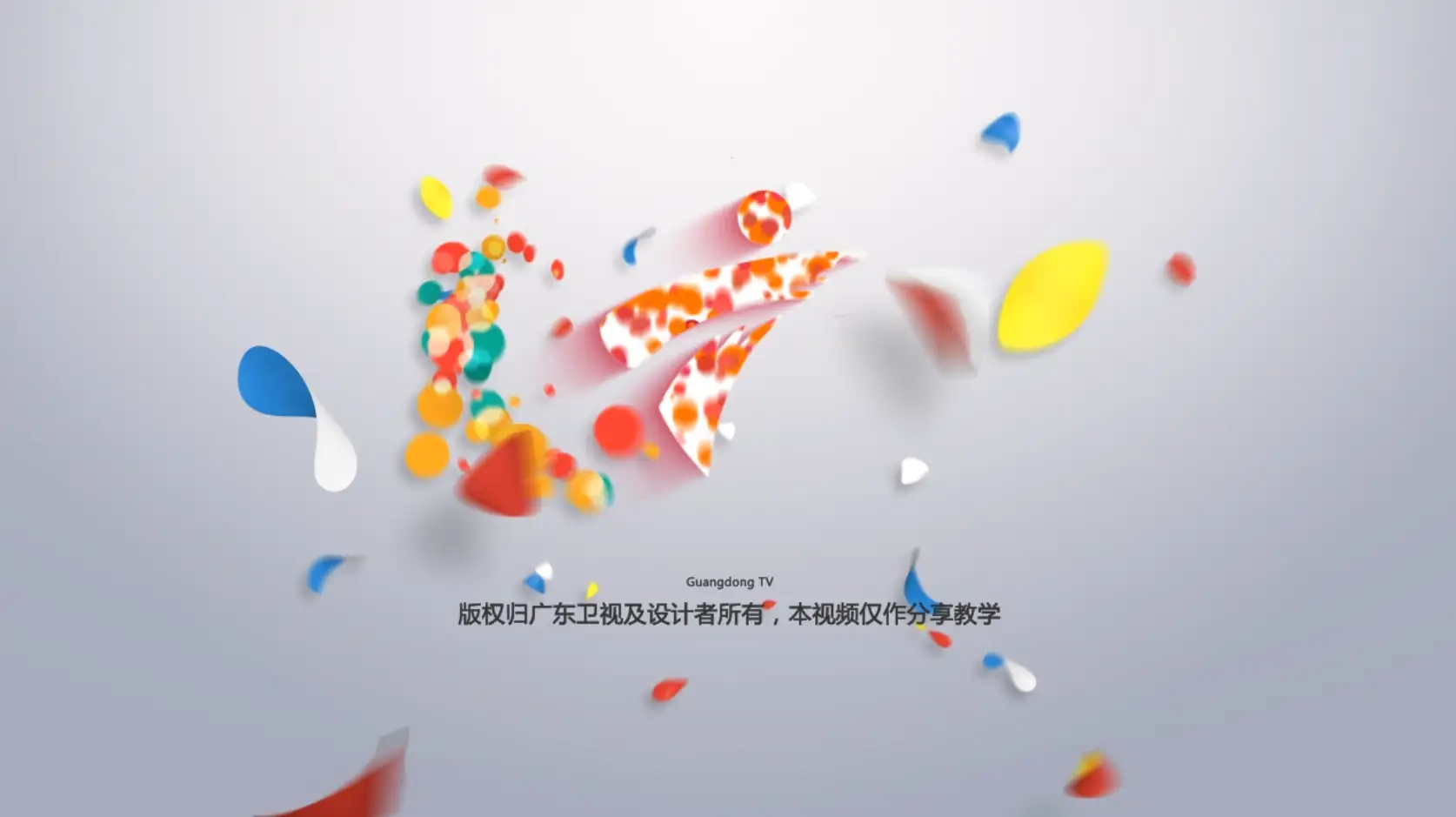真正打开脑洞AE+C4D解析广东卫视LOGO演绎 - C4D之家 - $J`Z[{9R@IYUD`M5{LR$`4H.png