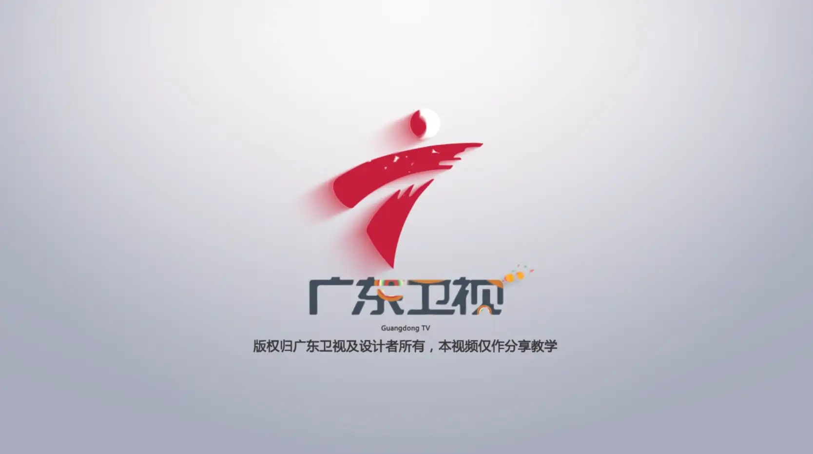 真正打开脑洞AE+C4D解析广东卫视LOGO演绎 - C4D之家 - `OHT(CRJET$`(0642`@8W59.png