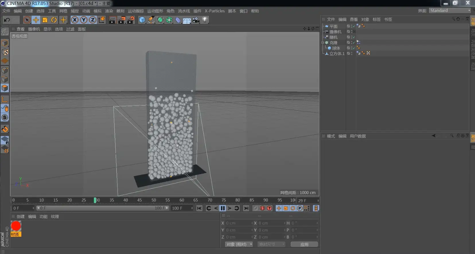 真正打开脑洞AE+C4D解析广东卫视LOGO演绎 - C4D之家 - ~WXT{GS{]%VA[XVKPGP@JVI.png